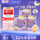 七度空间抑菌萌睡裤线条小狗联名款裤型巾XL号2片装【品牌直供 安心品质】