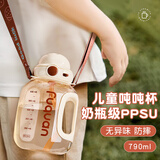 私家良品吨墩桶儿童水杯夏季直饮吸管杯ppsu吨顿大肚杯子户外大容量水壶