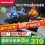 康佳（KONKA）燃气灶煤气灶双灶具 5.0kW液化气台式嵌入式 秒速点火智能定时灶台国家补贴JZY-B520SD（液化气）