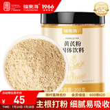 福东海 黄芪粉200克 主根黄芪细粉优质甘肃黄芪片黄芩茶北芪片打粉 