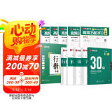 华夏万卷行楷练字帖成人速成3500字行书控笔训练字帖初学者零基础硬笔教程临摹笔画偏旁常用字练字本共10本 阅读狂欢节