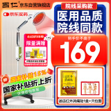 国仁神灯【医用同款】远红外线理疗灯家用理疗仪烤电治疗仪送父母礼物