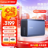 捷移GETEA双盘位移动硬盘大容量3.5英寸桌面存储企业级CMR垂直机械硬盘电脑外置高速游戏硬盘数据备份 移动硬盘36TB【内置双盘/送防震包/顺丰发货】
