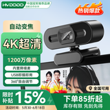 慧多多【4K超清丨自动变焦】电脑摄像头高清带麦克风一体台式机笔记本usb外接外置直播视频会议网课专用 4K至尊旗舰版【内置降噪麦丨自动变焦】 办公家用通话学生面试网络考研复试显示器可夹支架