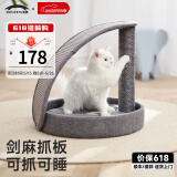 兽牌拱桥剑麻猫抓板不掉屑立式猫爬架猫磨爪猫玩具猫窝冬季保暖带垫子 亚麻灰【弧形剑麻抓板】