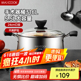 美厨（maxcook）汤锅 316L不锈钢汤锅汤煲24CM 加厚复合底 MCT5978
