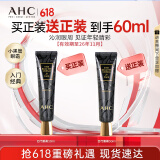 AHC修复抗皱多效护理眼霜双支护肤品套装生日礼物【26年11月到期】