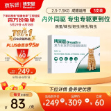 博来恩(Broad line)猫咪体内外同驱去跳蚤L号进口药成猫3支装