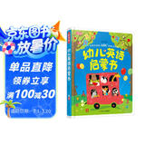 彩书坊 幼儿英语启蒙书