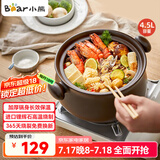 小熊（Bear）砂锅 煲汤锅耐高温不开裂4.5L大沙锅 炖锅燃气灶陶瓷煲中药锅