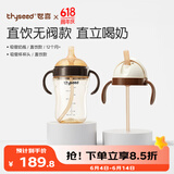 世喜直饮吸管奶瓶一岁以上宝宝3岁-6岁牛奶杯