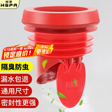裕津（HSPA）马桶法兰密封圈 坐便器防漏水防臭密封圈通用型马桶安装配件83