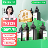 才进适用兄弟7080d碳粉6支装TN2325 dcp7180dn MFC7380 7480d 2260联想m7605d墨粉m7400Pro lt2451h M7615DNA