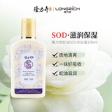 隆力奇蛇油SOD多肽蜜100ml 身体乳液面霜男女士保湿霜