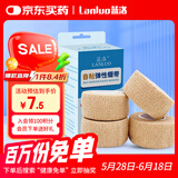 蓝洛 医用弹性自粘绷带学生护指防磨手指绷带弹力胶布贴包扎纱布绷带