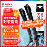 博世（BOSCH）雨刷器雨刮器神翼进口24/21(柯迪亚克/红旗H9HS7保时捷Panamera4)