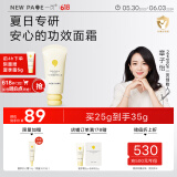 newpage一页儿童面霜夏季宝宝保湿霜25g沁爽滋润补水晒后舒缓保湿