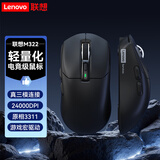 联想（Lenovo）三模无线鼠标无线充电磁吸底座RGB发光轻量化电竞鼠标宏驱动无线蓝牙有线鼠标电脑办公游戏通用 M322黑色鼠标-原相3311-24000DPI 【有线/无线/蓝牙】三模
