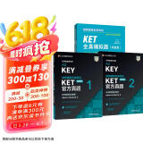 KET新题型官方真题+全真模拟题套装 剑桥通用五级考试 剑桥授权 含答案、超详解析、考官评价（套装共3册 附扫码音频、口语示例视频）