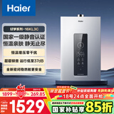 海尔（Haier）【好梦KL3C】16升燃气热水器天然气 水伺服恒温 一级静音认证【国家补贴15%】高抗风 耐用以旧换新