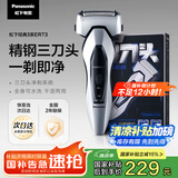 松下（Panasonic）经典3系剃须刀电动往复式男士刮胡刀全身水洗进口三刀头 生日礼物送男友送老公ERT3