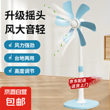 电风扇家用落地扇电扇立式客厅卧室学生宿舍办公室无罩风扇节能轻音大风力弯刀扇叶 天空蓝（无罩风扇） 高配1.69米电线+可升降+摇头+遥控（弯叶）