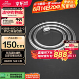 九牧（JOMOO）PVC防缠绕耐高温加厚耐压软管黄铜接头淋浴软管1.5米H3588