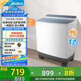 美的（Midea）洗衣机半自动双桶 MP12S166 12公斤大容量 一级能效 双缸双桶洗衣机 以旧换新 家电国家补贴20%