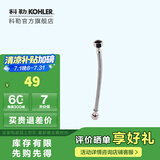 科勒（KOHLER） 坐便器安装三件套马桶安装配件不包安装 进水软管400mm