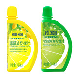 宝蓝吉（POLENGHI）意大利进口 柠檬汁黄柠青柠组合装 250ml