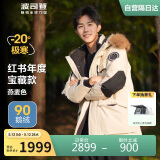 波司登冬季极寒羽绒服鹅绒男女情侣款短款连帽大毛领90绒户外外套