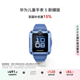 华为（HUAWEI）华为儿童手表 5 新耀款 华为手表智能手表离线定位电话 蓝色 男女童