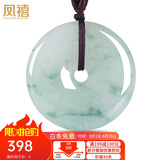 凤禧珠宝翡翠平安扣吊坠玉坠男女士款飘花玉石玉佩生日礼物约25mm
