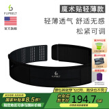 Flipbelt飞比特空气腰包2.0 运动跑步装备男女马拉松手机包防水大码