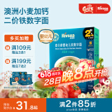 禾泱泱婴幼儿软数字面彩蔬味180g 钙铁锌麦分龄面条6月+