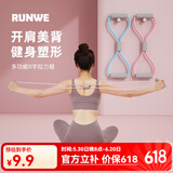 朗威开背拉力器瑜伽拉力器开肩美背拉力器训练健身器材开肩神器 粉色-8字乳胶管拉力器