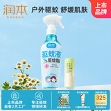 润本7%驱蚊酯驱蚊喷雾220ml+儿童舒缓棒7g温和舒缓肌肤泛红