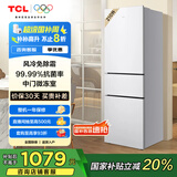 TCL 210升三门三温区三开门白色家用电冰箱风冷无霜出租房小户型超薄迷你冰箱国家补贴R210V5-C