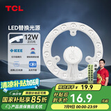 TCL照明 吸顶灯灯芯LED灯盘磁吸式改造灯板圆形光源模组 12W/正白光