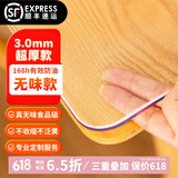 钟爱一生桌垫透明桌面垫餐桌布防水防油PVC软玻璃茶几垫水晶板台面垫抗菌 【3mm足厚】真无味食品级 磨砂 定做异形圆形需提供尺寸单拍不发