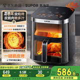 苏泊尔（SUPOR）空气炸锅免翻面家用全自动龙卷风大风量 远红外可视6.3L大容量 炸烤一体空炸【厨房好物】KD63Y896