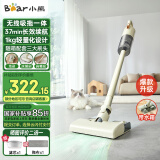 小熊（Bear）无线吸拖一体吸尘器家用大吸力手持除尘机母亲节礼物轻量便携强力吸宠物毛发防缠带水箱XCQ-B01V2