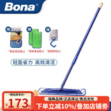 博纳bona平板拖把进口木地板地砖瓷砖懒人家用可旋转纤维拖布拖把