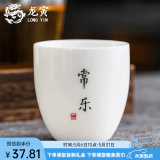 龙寅茶杯茶具陶瓷手绘羊脂玉大号品茗单杯主人杯家用喝茶个人杯 羊脂玉品茗杯常乐款