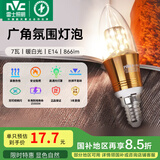 雷士（NVC） 灯泡led灯泡尖泡吊灯壁灯家用照明节能三色变光蜡烛尖泡 【E14】7瓦暖白光 LED蜡烛尖泡
