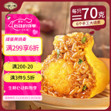 一旬一味生鲜面点 咸蛋黄烧麦420g6只 儿童烧卖 包子早餐半成品速食手抓饼