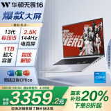 华硕无畏16 酷睿版 国家补贴20% 标压i5 2.5K 144Hz高分高刷高性能轻薄笔记本电脑(i5 16G 1T） 