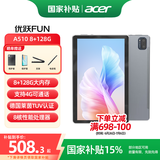 宏碁（acer）【国家补贴15%】平板pad 10.4英寸2k高清全面屏4G插卡全网通话低蓝光护眼电脑a ipad8G+128G灰A510