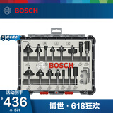 博世（BOSCH） 木工铣刀套装修边机刀头专业雕刻机锣刀套装修边刀1/4柄 木工铣刀15件套装