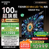 创维电视100A5F Pro 100英寸电视机 2304分区不反光QD-mini led游戏液晶100吋家电国家补贴20% a5dpro+